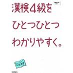 . осмотр 4 класс . один один легко понять./ Gakken образование выпускать / Gakken образование выпускать ( монография ) б/у 