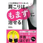 ko.. причина. запястье . был онемение плеча. . сначала ....!/.. фирма / Shimizu . 2 ( монография ( soft покрытие )) б/у 