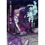 Yahoo! Yahoo!ショッピング(ヤフー ショッピング)とある科学の一方通行 とある魔術の禁書目録外伝 ０７/ＫＡＤＯＫＡＷＡ/鎌池和馬（コミック） 中古