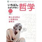 i..... задний .. философия мысль . сила .....!.. средний. . комплект . видно ...!/= выпускать фирма / Ogawa ..( монография ( soft покрытие )) б/у 