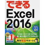  возможен Excel 2016 Windows 10|8.1|7 соответствует / Impress / маленький ...( монография ( soft покрытие )) б/у 
