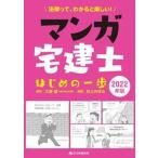  manga (манга) агент по недвижимости . Hajime no Ippo 2022 год версия / жилье новый . выпускать /. гарантия .( монография ) б/у 