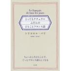  чрезвычайно натуральный .... .... французский язык / Hakusuisha / Toriko roru* Париж ( монография ( soft покрытие )) б/у 