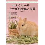  хорошо понимать заяц. еда . питание еда. давать person . выбор person, цель другой .... легкий в использовании!u новый версия /. документ . новый свет фирма / Oono ..( монография ) б/у 