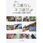  кошка жизнь кошка развлечение nyan.. легко ..... ежедневно / графика фирма /C*R*K design( монография ( soft покрытие )) б/у 