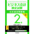  бизнес отчетность сертификация экзамен официальный прошлое рабочая тетрадь 2 класс no. 5 версия / центр экономика фирма / Osaka quotient . собрание место ( монография ) б/у 