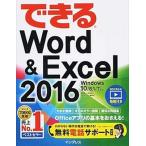  возможен Word&Excel 2016 Windows 10|8.1|7 соответствует / Impress / рисовое поле средний .( монография ( soft покрытие )) б/у 