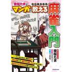  Tama -... ночь Sakura Tama . manga (манга) . объяснить маджонг введение /KADOKAWA/ ночь Sakura Tama ( монография ) б/у 