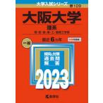  Osaka университет (. серия ).. зуб лекарство . фундаментостроение часть 2023/.. фирма /.. фирма редактирование часть ( монография ) б/у 