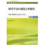  управление рука закон. эволюция . много sama . урок .* проблема . решение сила ... присоединение для / Япония медицинская помощь план / колокольчик .. один .( монография ) б/у 