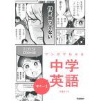  manga (манга) . понимать средний . английский язык средний 1~3/Gakken/ бамбук магазин ...( монография ) б/у 