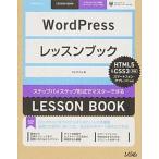 ＷｏｒｄＰｒｅｓｓレッスンブック ステップバイステップ形式でマスタ-できる/ソシム/エ・ビスコム・テック・ラボ（単行本） 中古
