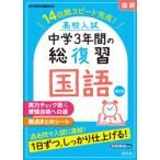  средняя школа вступительный экзамен средний .3 лет. общий обзор государственный язык 14 дней скорость готовый! модифицировано . версия /. документ фирма ( монография ( soft покрытие )) б/у 
