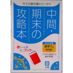  промежуточный период конец. гид Tokyo литература версия математика 1 год / документ .( монография ) б/у 
