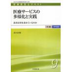  медицинская помощь сервис. много sama .. практика пациент. какой . запрос .... ./ Япония медицинская помощь план / остров рисовое поле Naoki ( монография ) б/у 