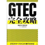 GTEC совершенно .. тест краткое изложение +.. описание + учеба закон . экспертиза меры. ...!/aruk( Shinagawa район )/aruk( монография ) б/у 