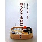  Matsumoto ... o-bento. .. удобный приправа . рука быстро,..../ культура выпускать отдел / Matsumoto ..( монография ) б/у 