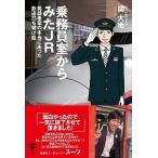 .. участник . из ..JR английский язык машина .. действительно был железная дорога удар . открытие рассказ /yu вспомогательный ru/. большой земля ( монография ( soft покрытие )) б/у 