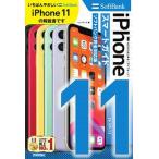ゼロからはじめるｉＰｈｏｎｅ　１１スマートガイドソフトバンク完全対応版/技術評論社/リンクアップ（単行本（ソフトカバー）） 中古
