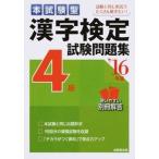 книга@ экзамен type иероглифический тест 4 класс экзамен рабочая тетрадь *16 год версия /. прекрасный . выпускать /. прекрасный . выпускать акционерное общество ( монография ) б/у 