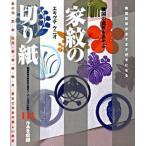  дом .. порез . бумага Sengoku. дизайн ..../. документ . новый свет фирма /ekigchiknio( монография ) б/у 