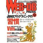 WEB+DB PRESS Vol.52/ технология критика фирма ( большой книга@) б/у 