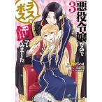  плохой позиций .. поэтому las Boss .... постарался сделать 3/KADOKAWA/. Anne ko( комикс ) б/у 