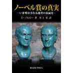 no- bell .. подлинный реальный .. Akira . быть выбор .. задняя поверхность история / Tokyo химия такой же человек /a- кольцо *no рубин ( монография ) б/у 
