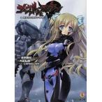 シュヴァルツェスマ-ケン ３/エンタ-ブレイン/吉宗鋼紀（文庫） 中古