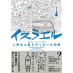  стул la L человек вид исторический самый дымка .... проблема /NHK выпускать / Daniel *sokachi( монография ) б/у 