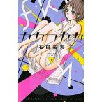 ka Kafka ka1 /.. фирма / камень рисовое поле . реальный ( комикс ) б/у 