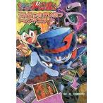 ドタバタヒーロードジルくん ２/ポプラ社/大空なごむ（単行本） 中古