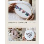 joystitch. жизнь ... симпатичный вышивка / Kawade книжный магазин новый фирма / Park * Don mi( монография ( soft покрытие )) б/у 