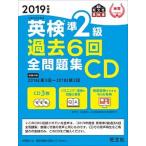  Британия осмотр .2 класс прошлое 6 раз все рабочая тетрадь CD 2019 года выпуск /. документ фирма /. документ фирма ( монография ) б/у 