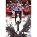 新世紀エヴァンゲリオン １１/角川書店/貞本義行（コミック） 中古