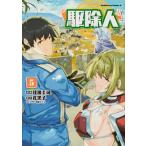 駆除人 ５/ＫＡＤＯＫＡＷＡ/浅川圭司（コミック） 中古
