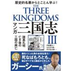  manga (манга) Annals of Three Kingdoms историческое имя название работа из ......! 3/. птица новый фирма /.. становится высота ( монография ) б/у 