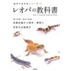  Leo pa. учебник /.. выпускать фирма / Yamamoto прямой блестящий ( монография ( soft покрытие )) б/у 