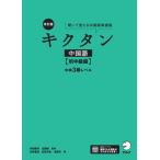 kik язык китайский язык первый средний класс сборник средний осмотр 3 класс Revell модифицировано . версия /aruk( Shinagawa район )/ внутри рисовое поле . город ( монография ) б/у 