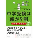  экзамены средней школы. родители .9 сломан [ учебный год *. глаз другой ] обязательно . меры / юность выпускать фирма / запад ...( монография ( soft покрытие )) б/у 