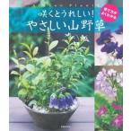 ... счастливый!.... луговые и горные травы .. person . хорошо понимать /... . фирма /... . фирма ( монография ( soft покрытие )) б/у 