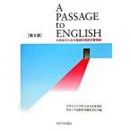 Ａ　ｐａｓｓａｇｅ　ｔｏ　Ｅｎｇｌｉｓｈ 大学生のための基礎的英語学習情報  第５版/九州大学出版会/九州大学 (単行本) 中古