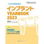  Imp Ran toYEARBOOK 2023/k Inte  чувство выпускать / Япония полость рта Imp Ran to..( большой книга@) б/у 