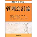  управление отчетность теория / центр экономика фирма / Yamamoto . 2 ( монография ) б/у 