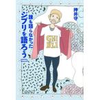 .. язык ..... Ghibli . язык .. больше . версия / Tokyo News сообщение фирма / вдавлено ..( монография ( soft покрытие )) б/у 