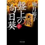  запись сверху. Mukou . внизу / центр . теория новый фирма /. месяц ..( библиотека ) б/у 