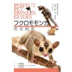 f черный Momo nga совершенно разведение разведение управление. основы, сырой ., контактный . person, болезнь .. хорошо понимать /. документ . новый свет фирма / Oono ..( монография ) б/у 