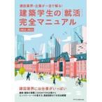  строительство студент. [..] совершенно manual строительство промышленные круги * предприятие . один глаз . понимать! 2022-2023/eks знания /. плата ..( монография ( soft покрытие )) б/у 