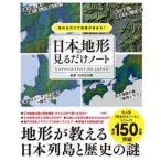 ... только . образование . высота ..! японский земля форма смотреть только Note / "Остров сокровищ" фирма / бамбук .. Taro ( монография ) б/у 