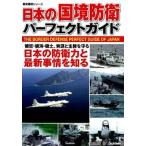  японский страна ... Perfect гид / Gakken pa желтохвост sing( Mucc ) б/у 